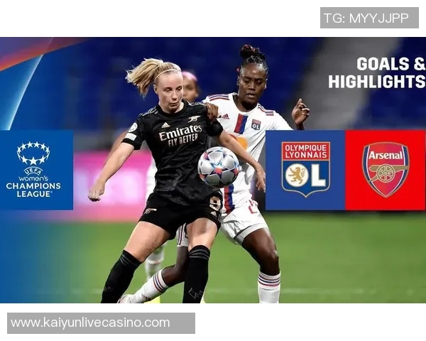 女足欧冠四分之一决赛即将打响里昂力争双杀阿森纳全力以赴争取晋级